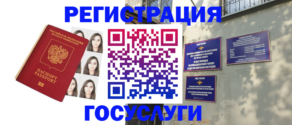 прописка законно в Ухте